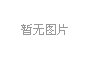 承插管件：巧妙連接，抵御焊接變形之擾